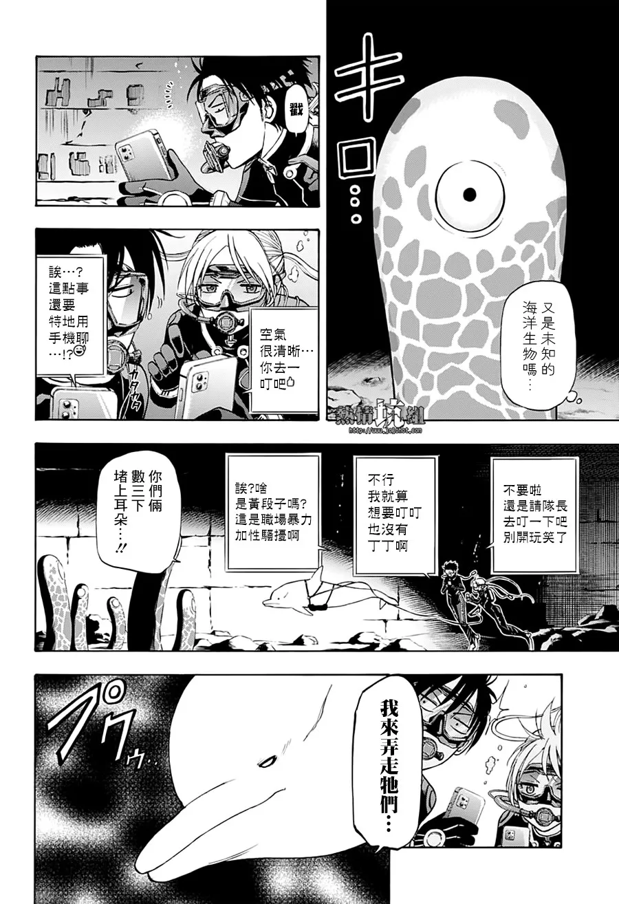 25话 第8页
