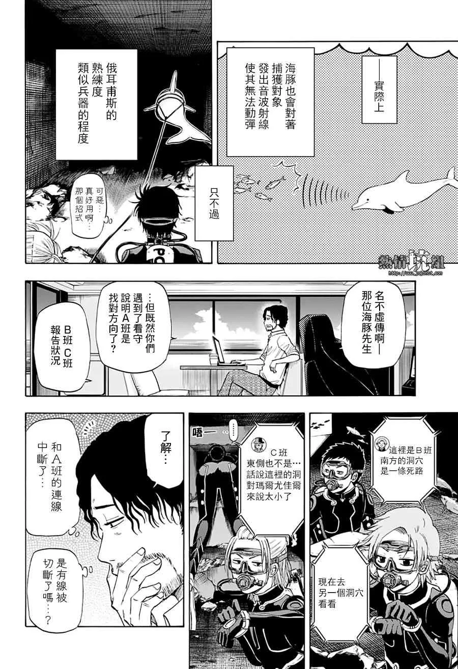 25话 第10页