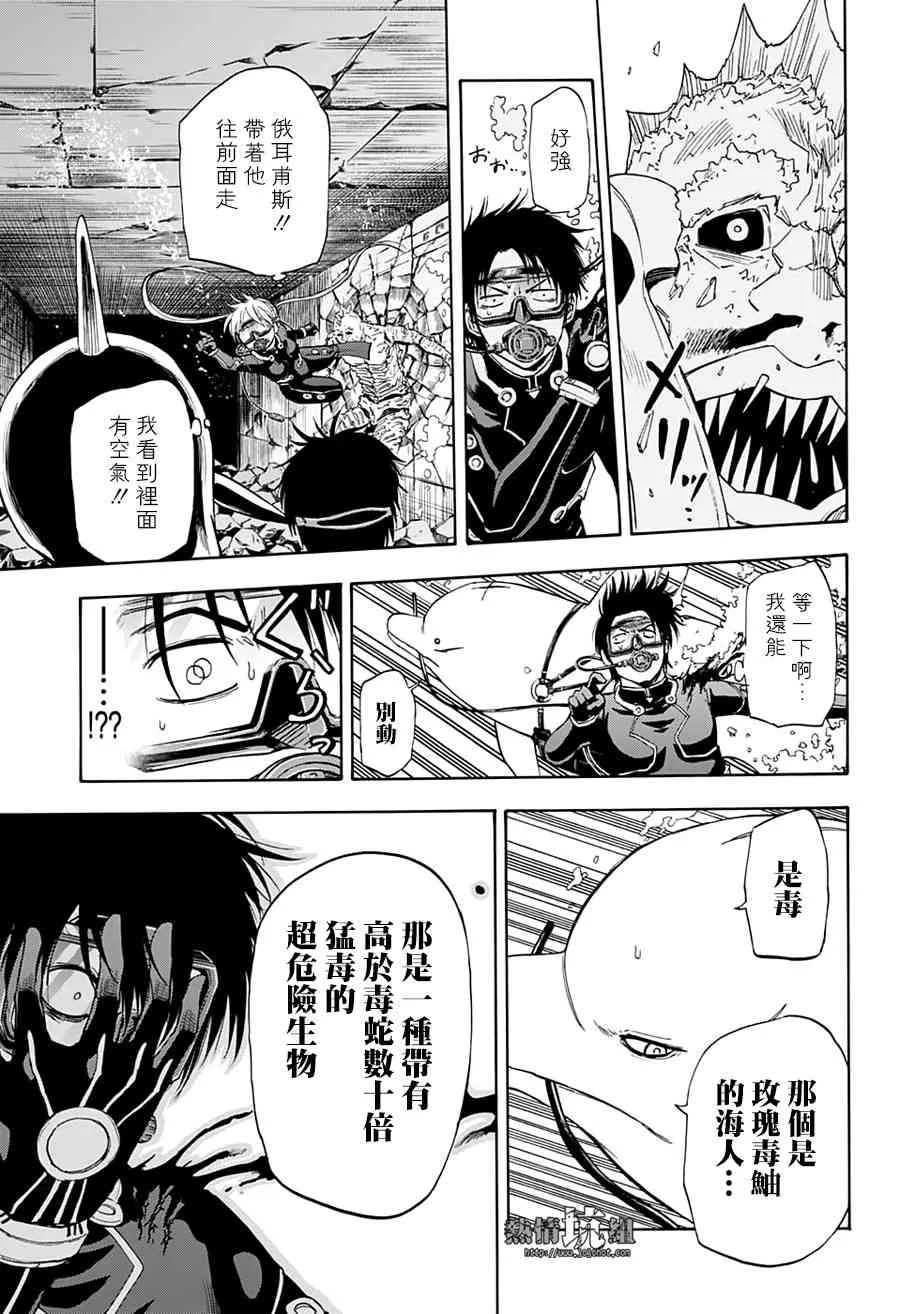25话 第16页