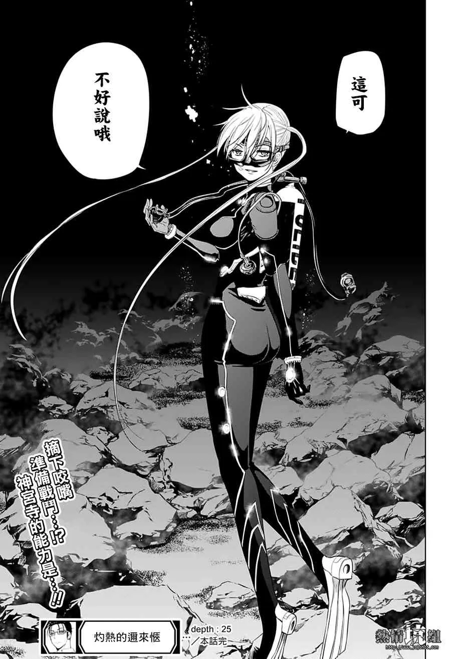25话 第18页