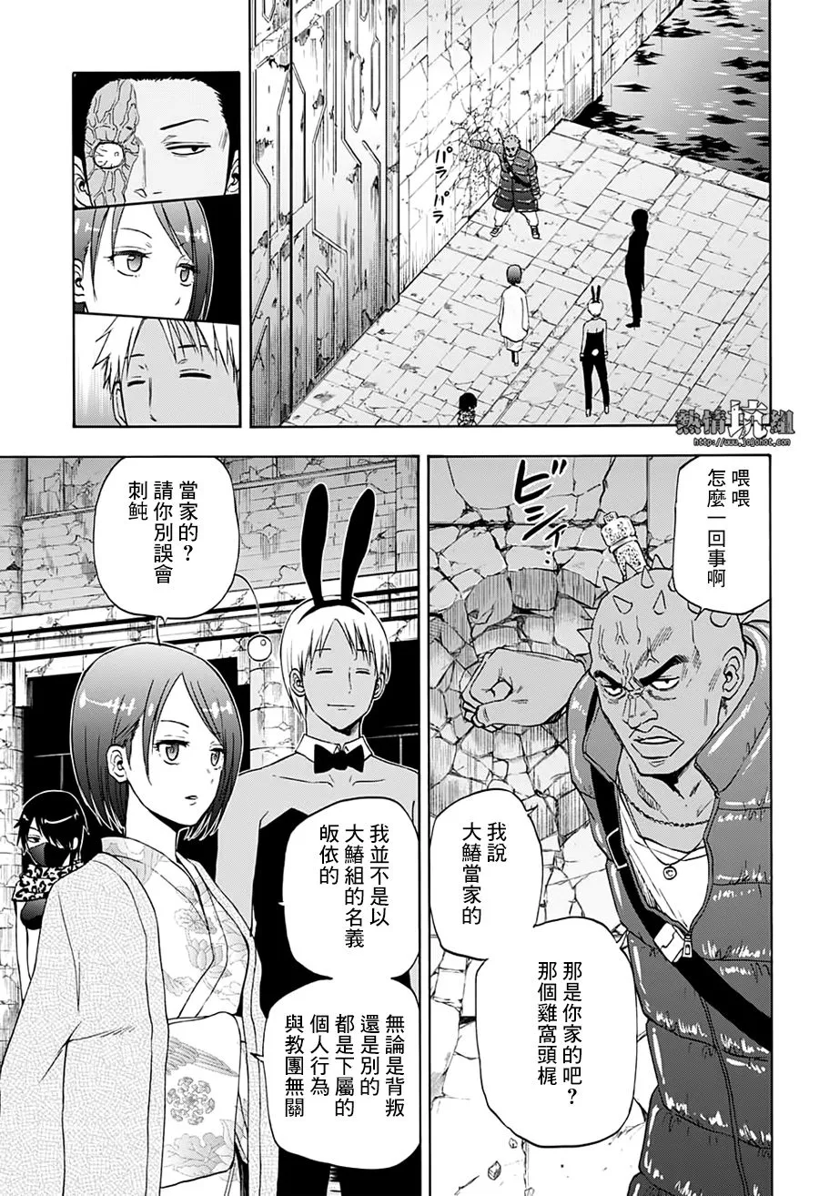 番外02 第3页