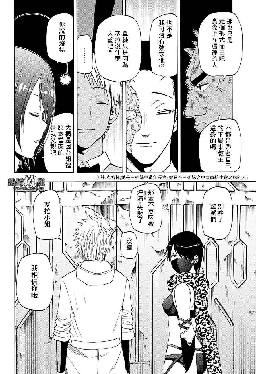 番外02 第4页