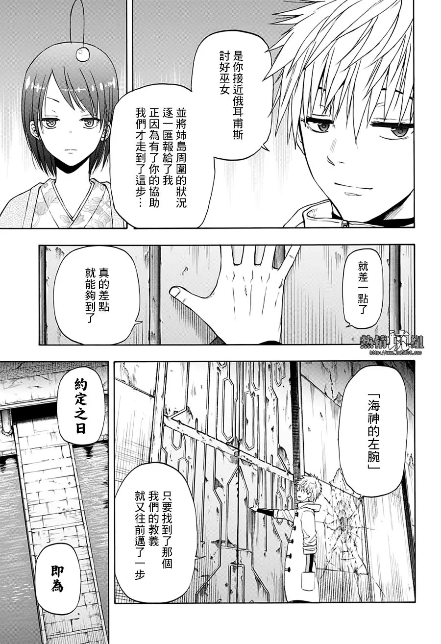 番外02 第5页
