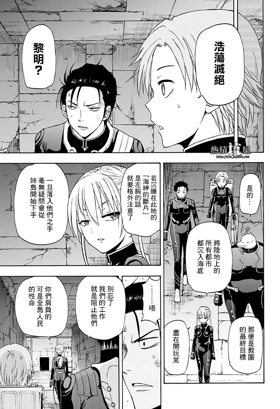 番外02 第8页