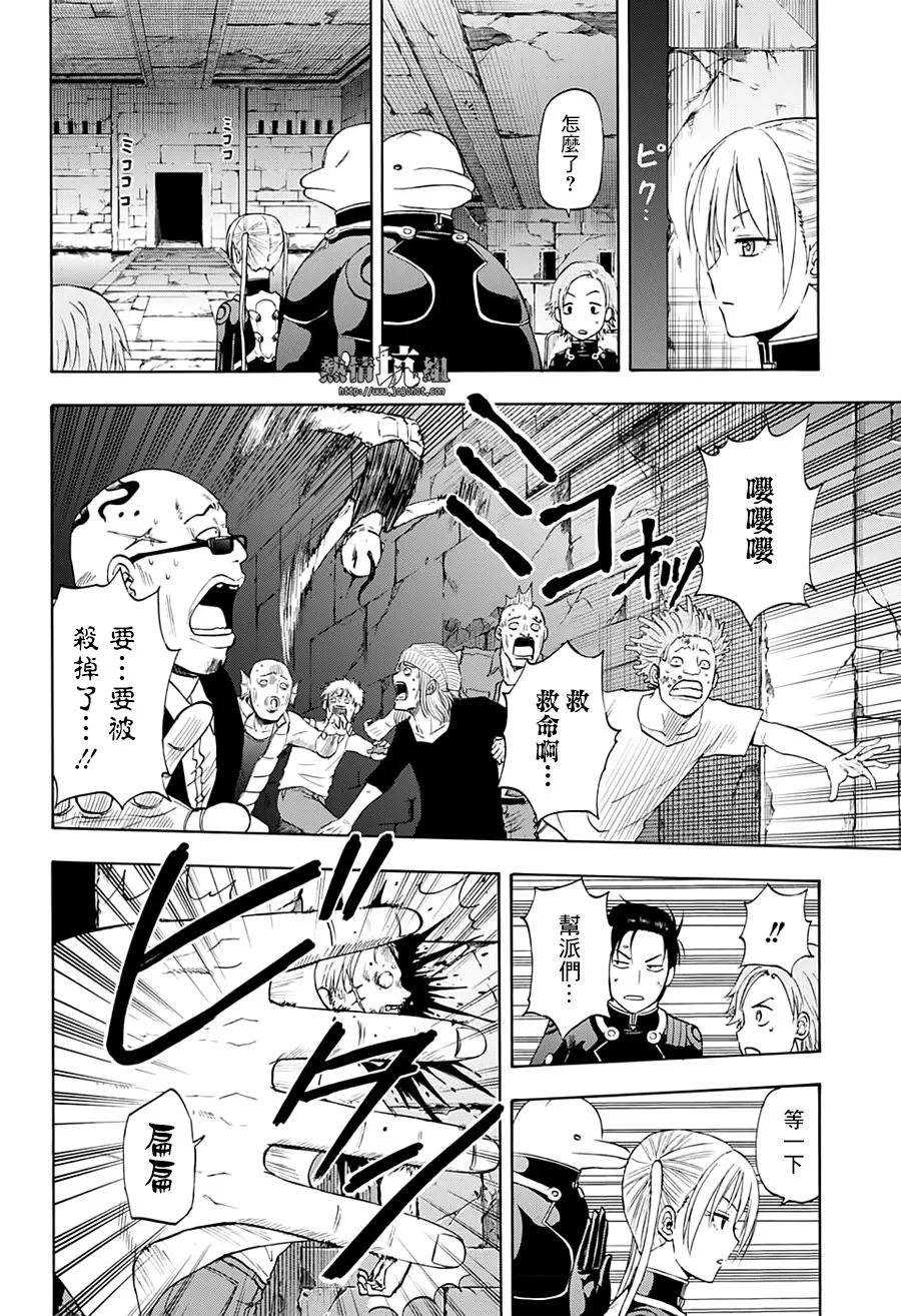 番外02 第9页