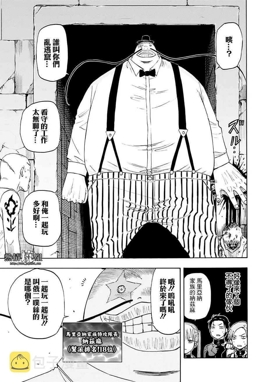 番外02 第10页