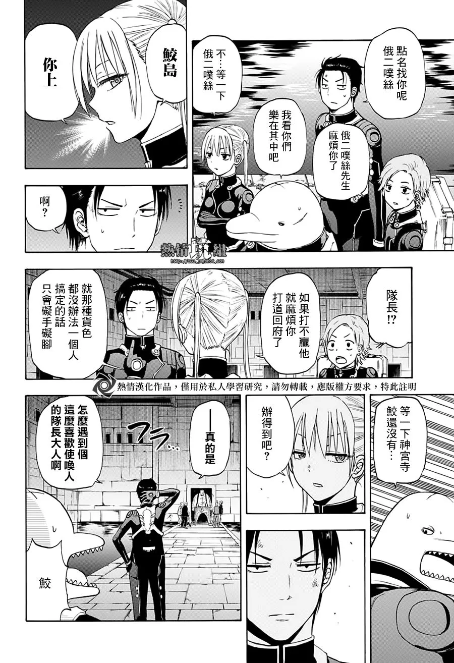 番外02 第11页