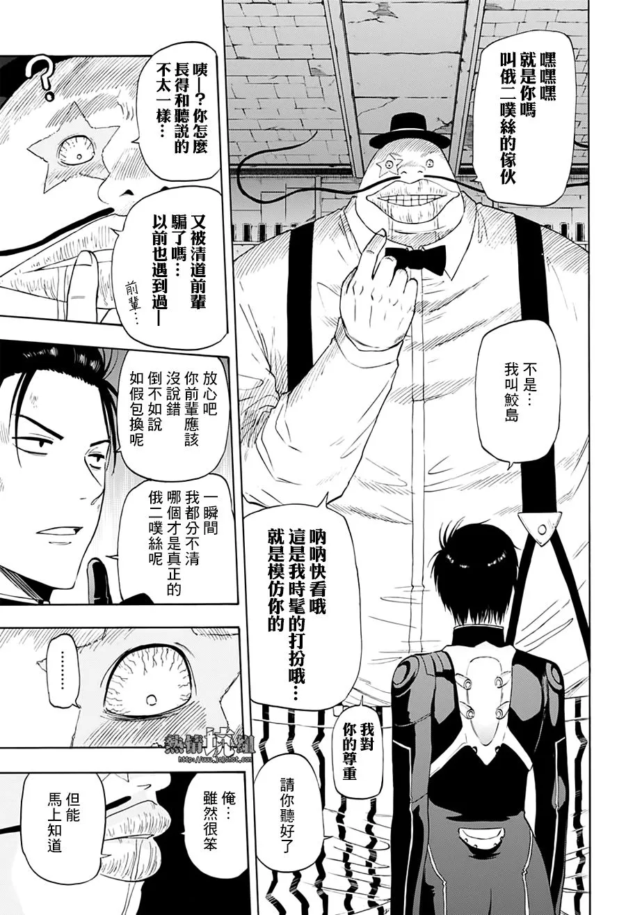 番外02 第12页