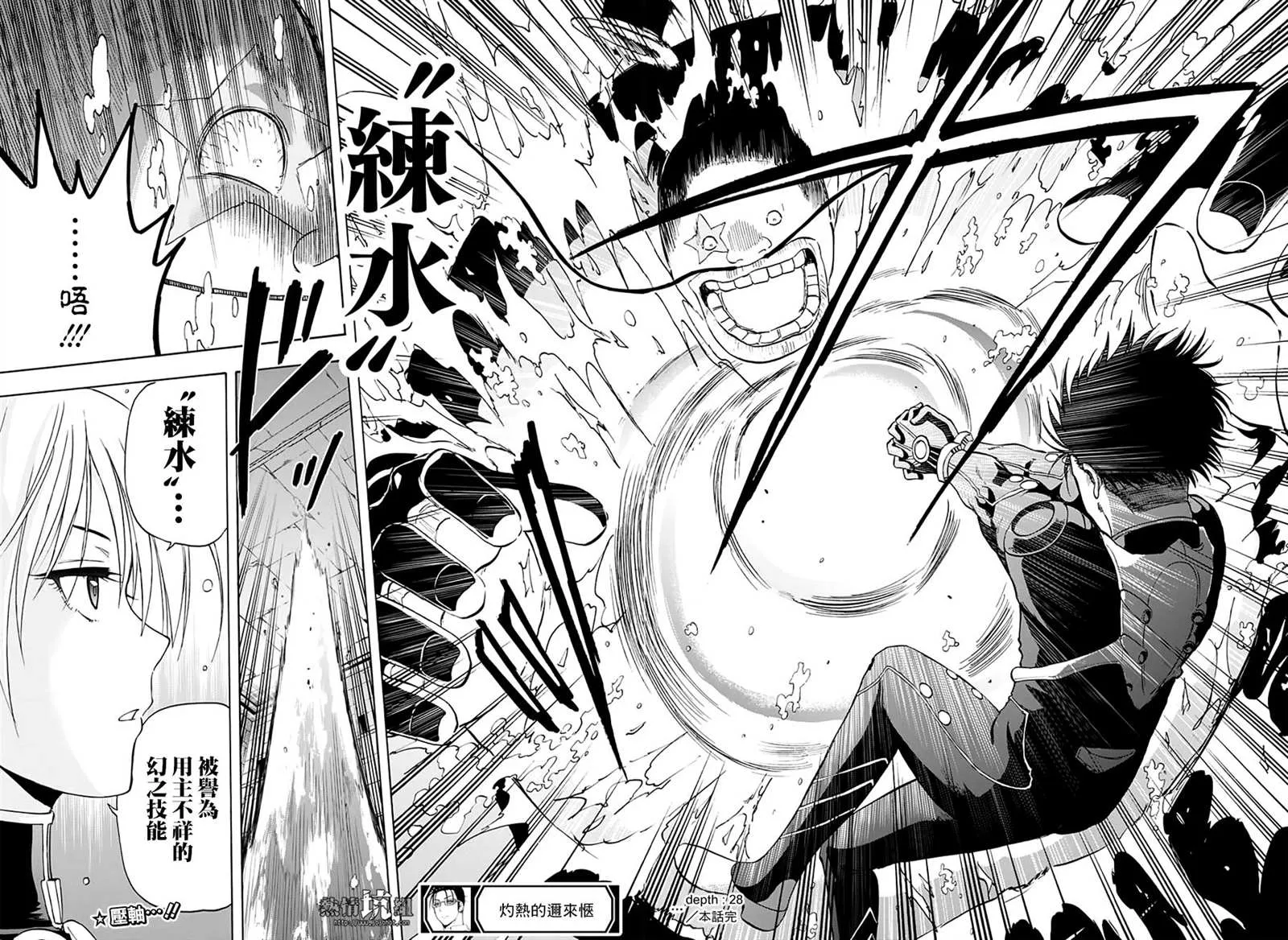 番外02 第16页