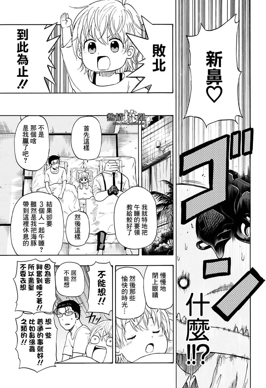 第4话 神谕的巫女 第13页