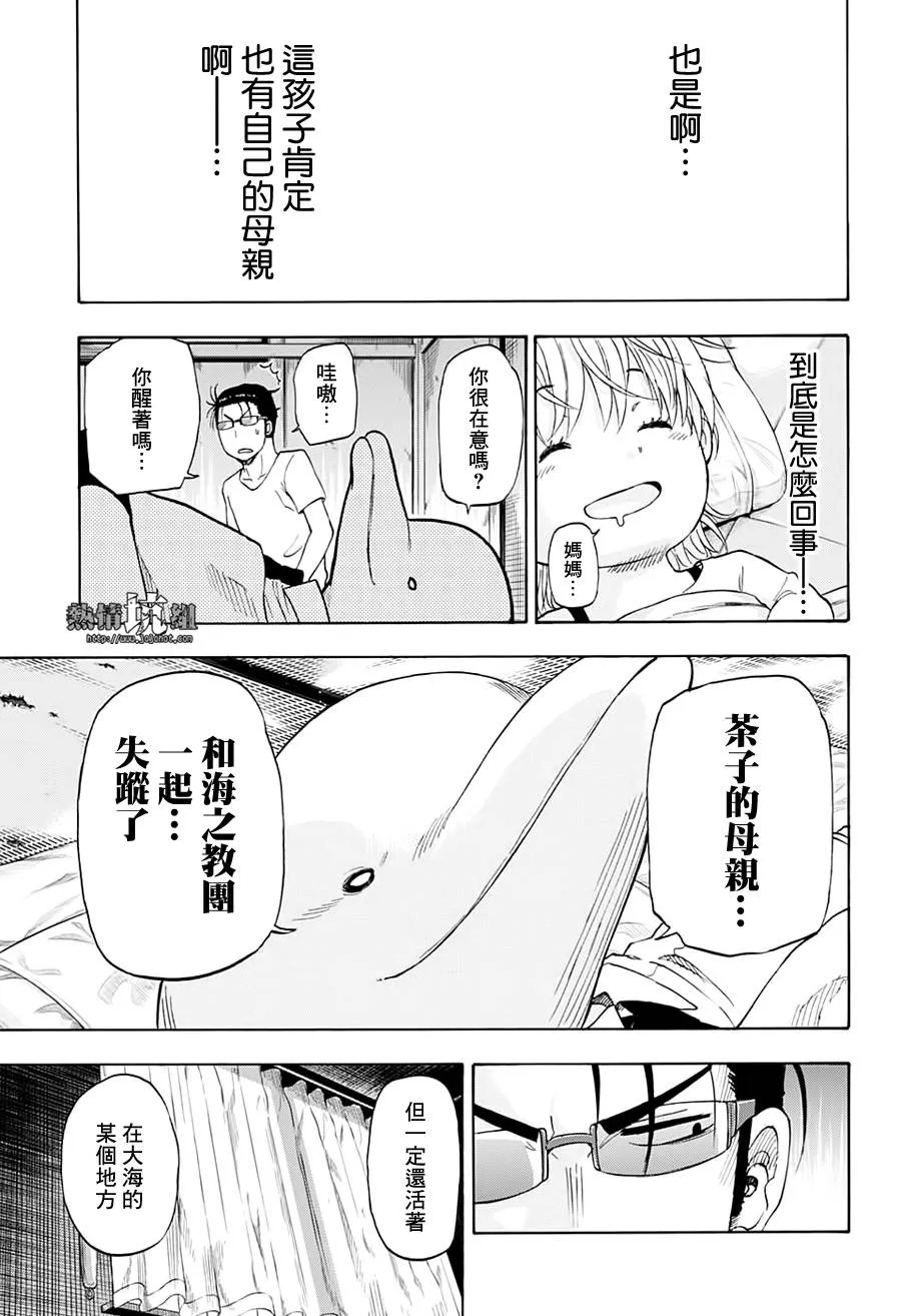 第4话 神谕的巫女 第15页