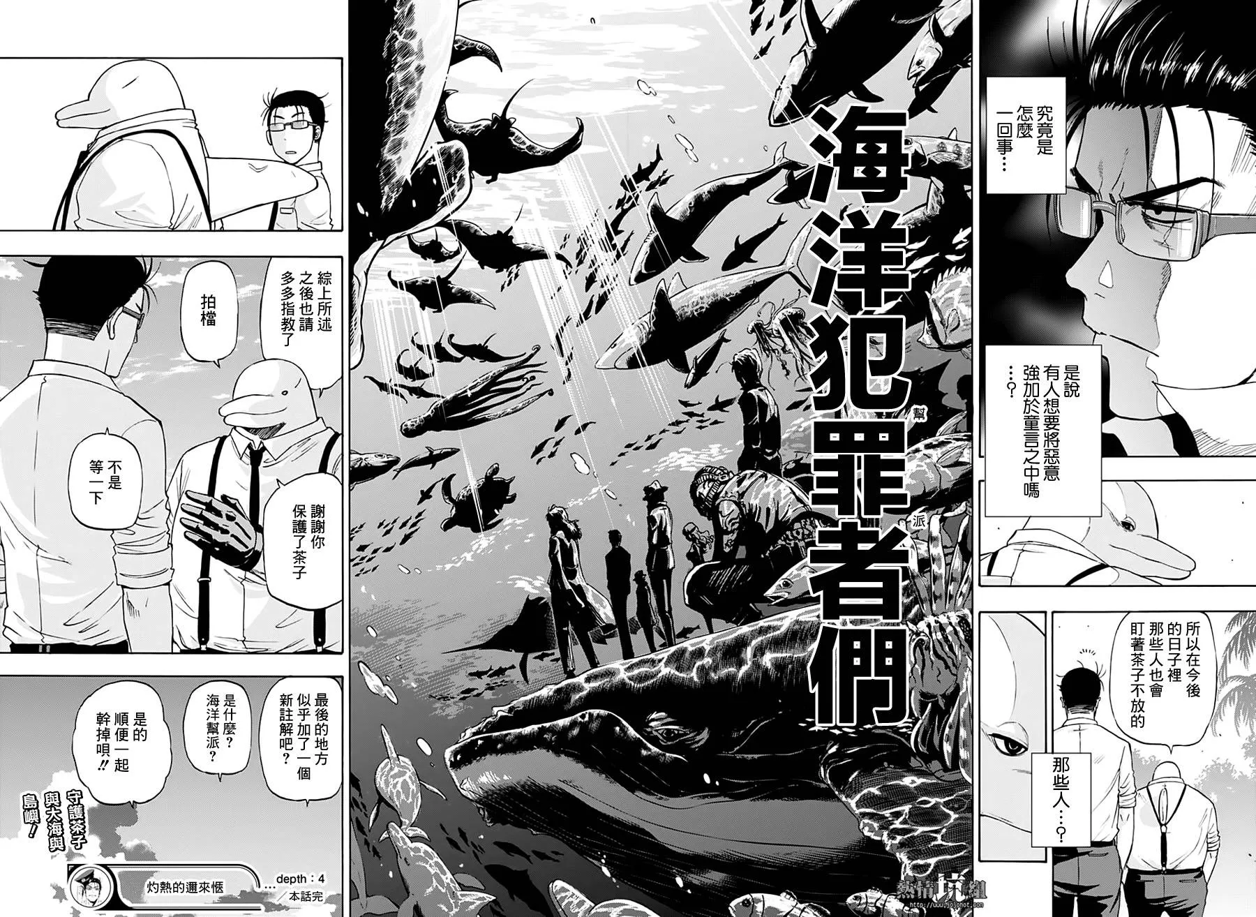 第4话 神谕的巫女 第18页