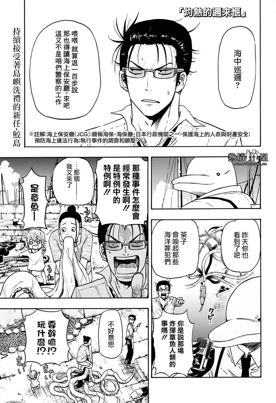 第5话 第2页