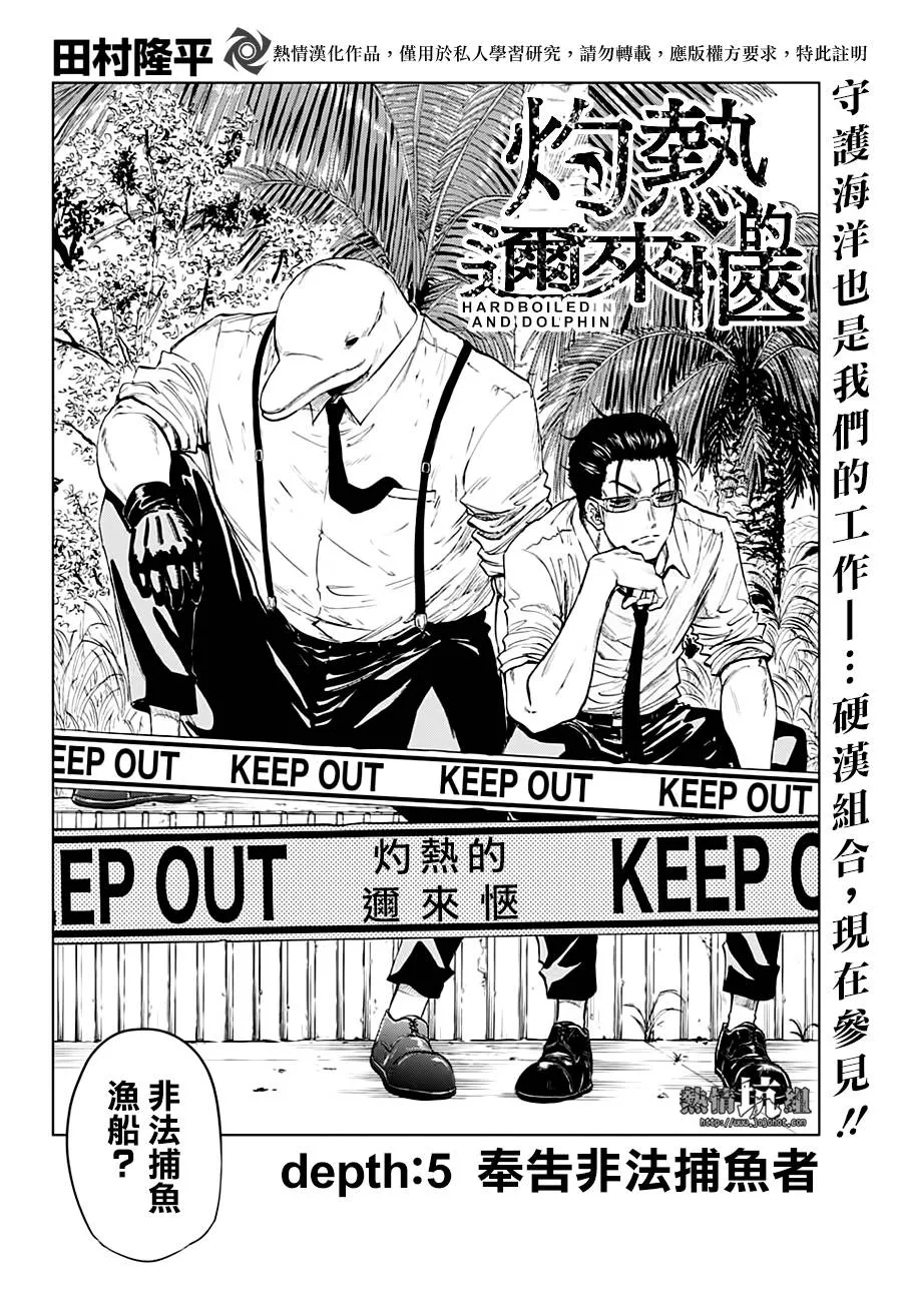 第5话 第3页