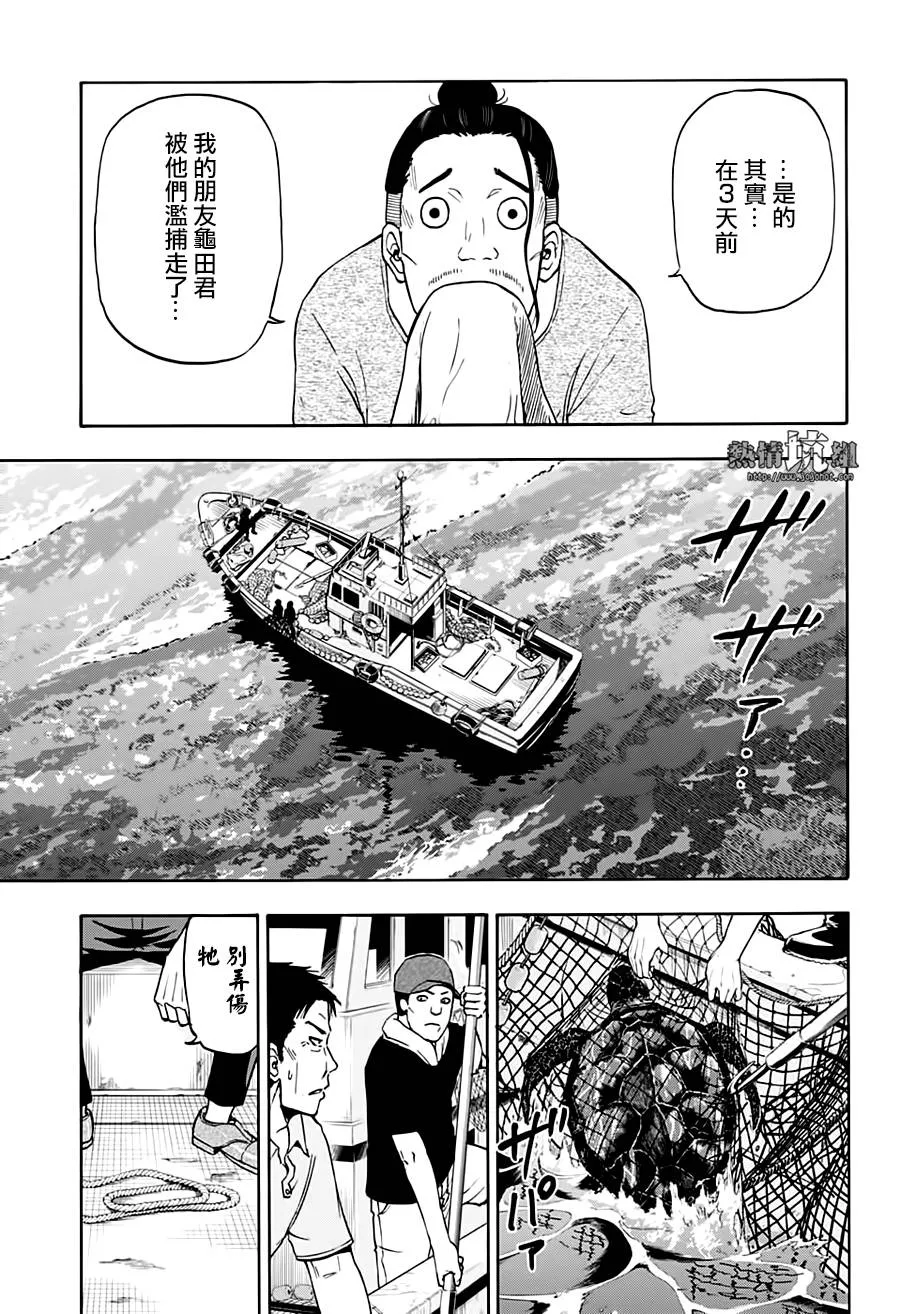 第5话 第4页