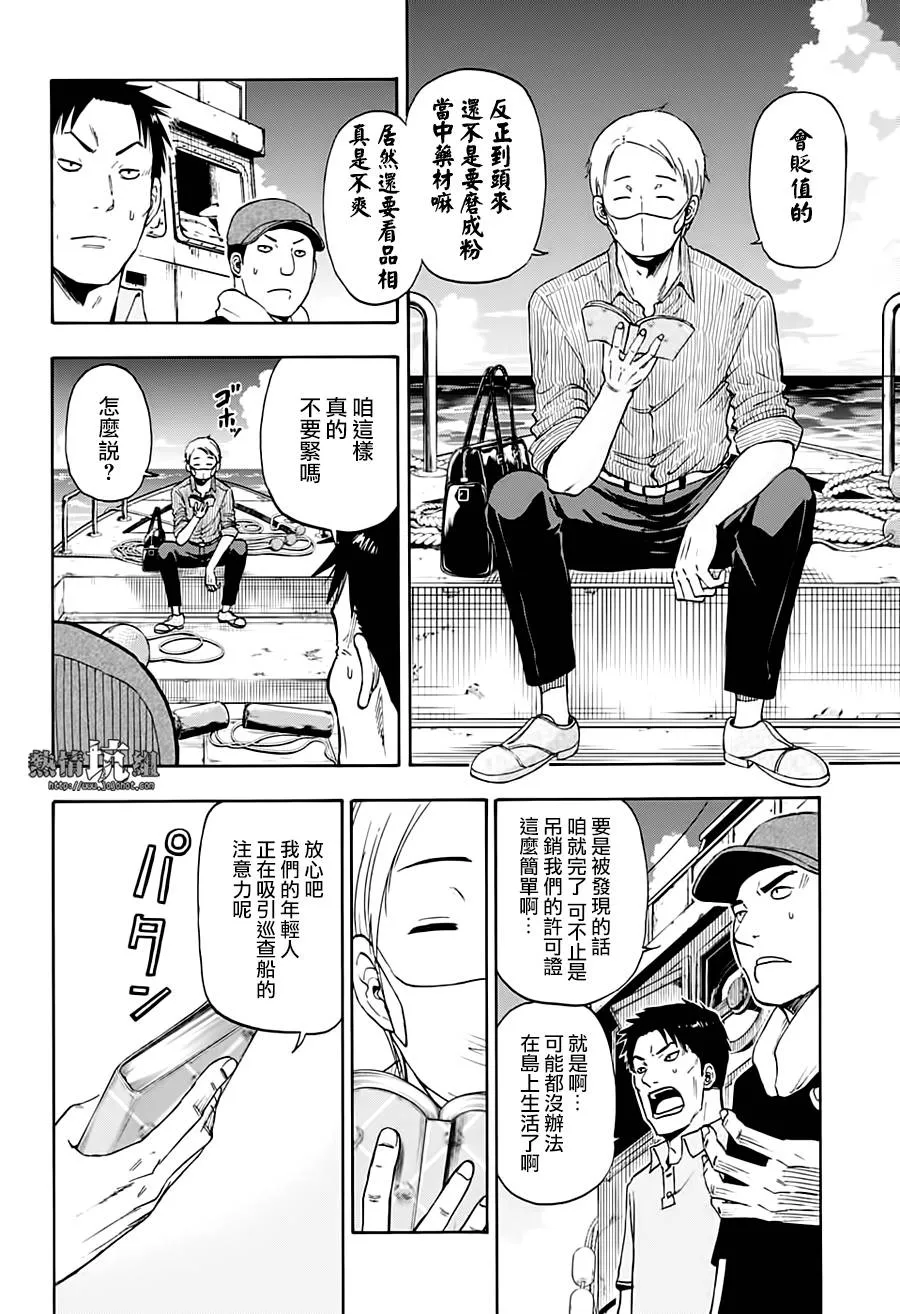 第5话 第5页