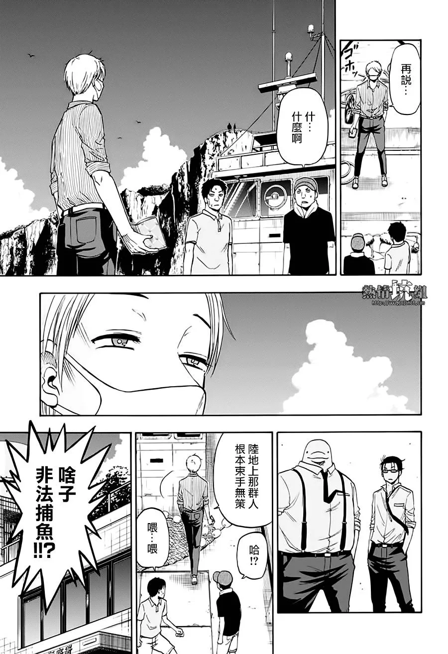 第5话 第6页