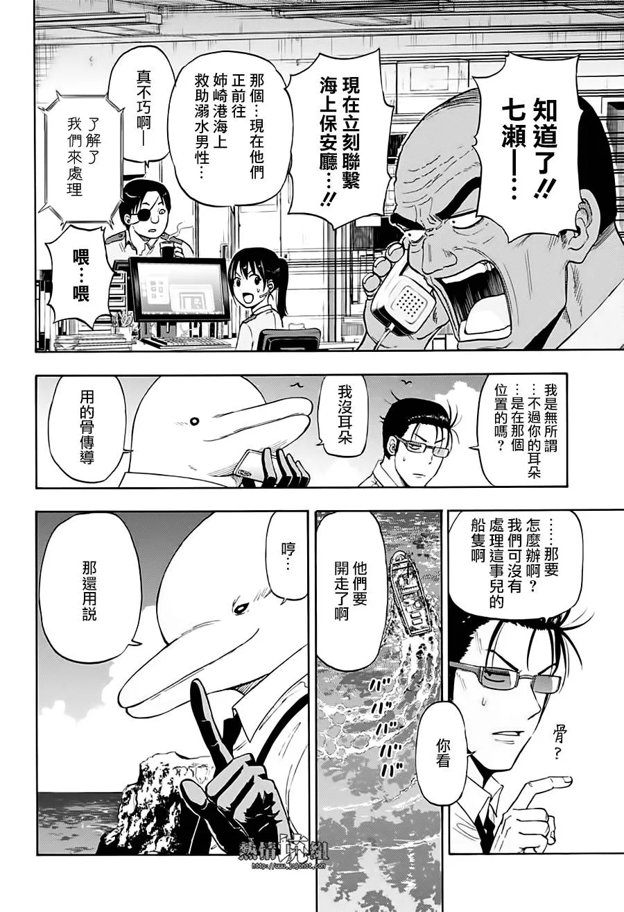 第5话 第7页