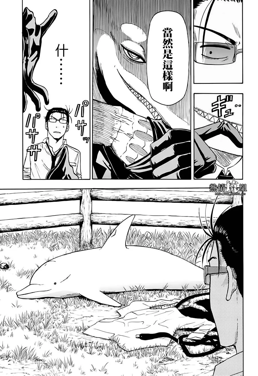 第5话 第8页