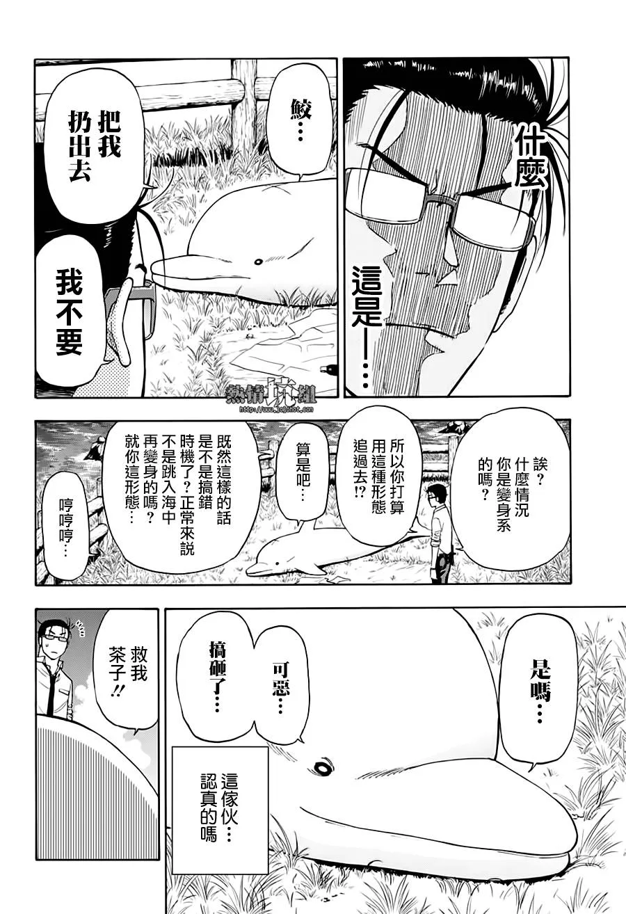 第5话 第9页