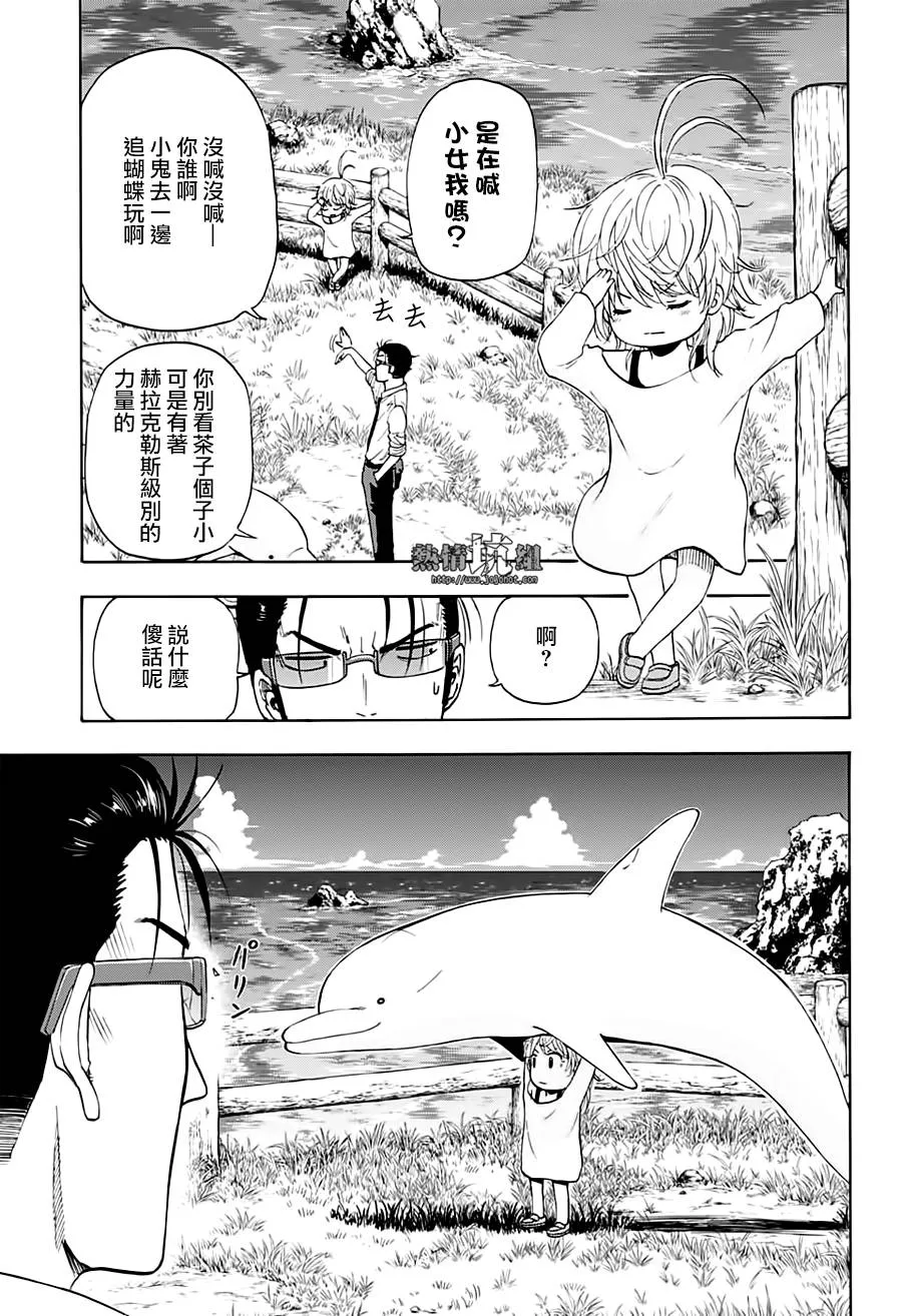第5话 第10页