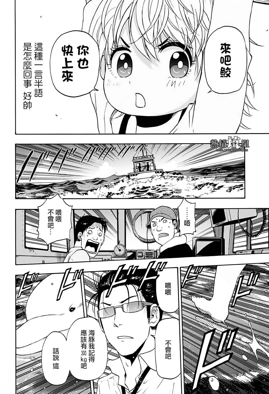 第5话 第11页