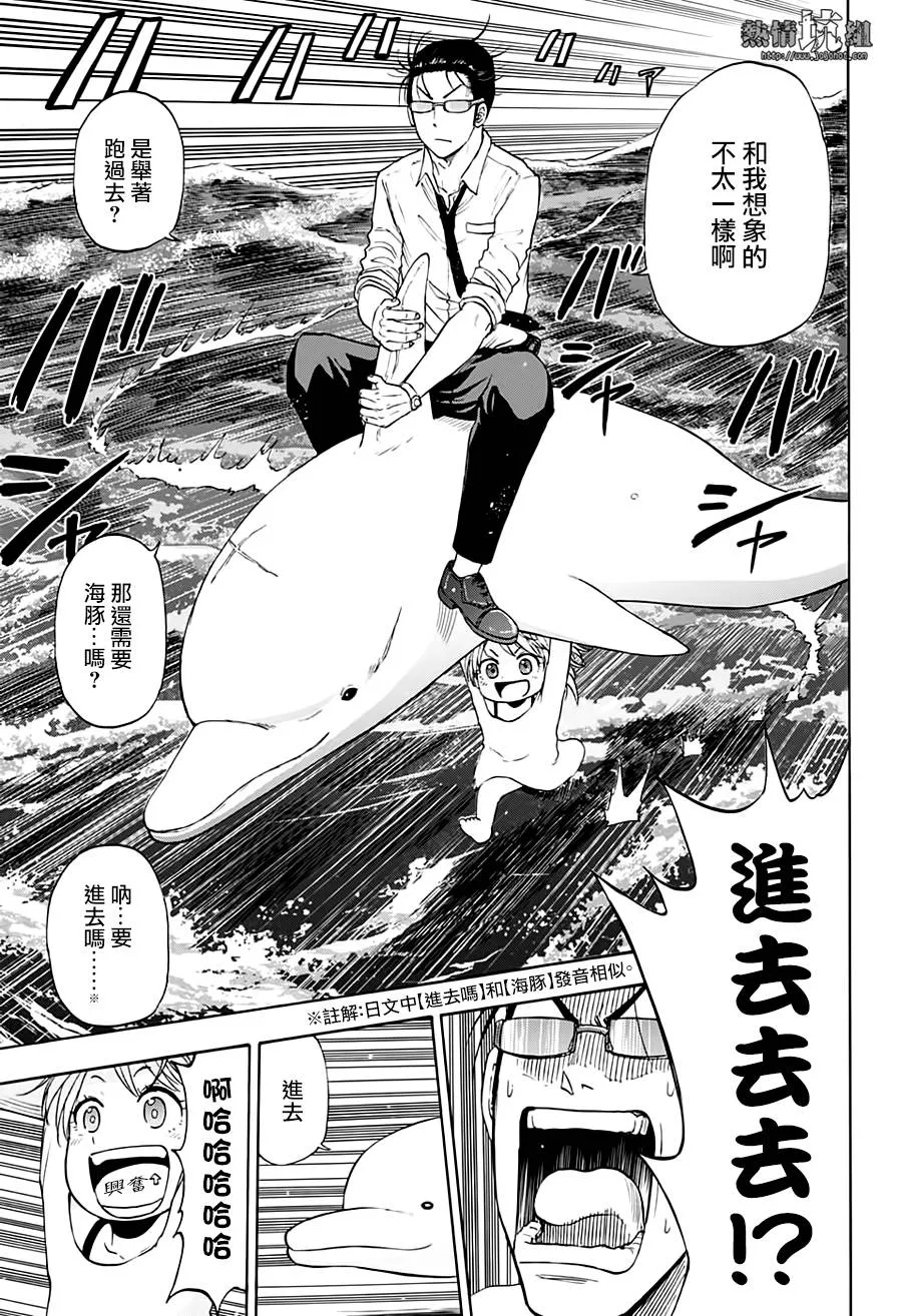 第5话 第12页