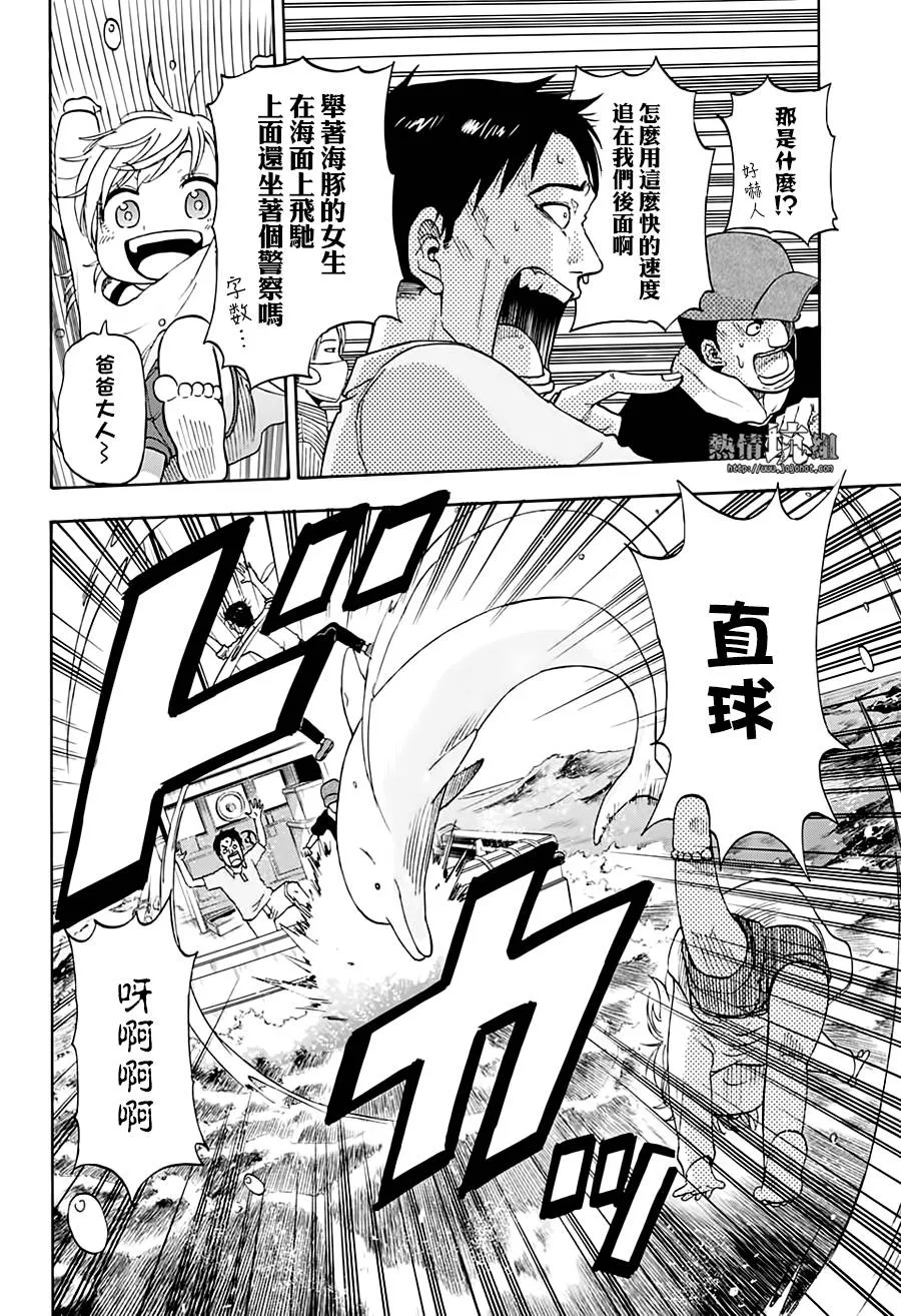 第5话 第13页