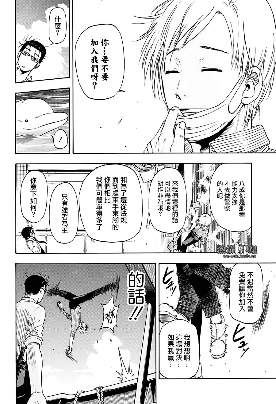 第5话 第17页