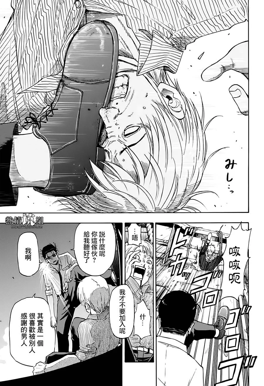 第5话 第18页