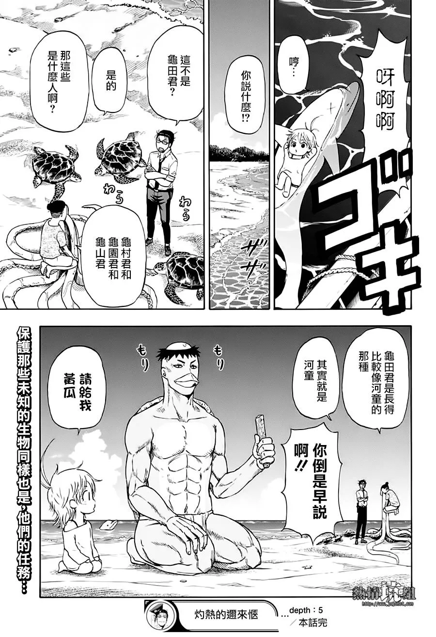 第5话 第20页