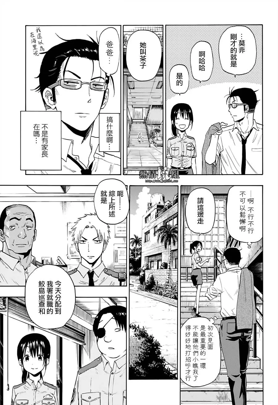 第5话 第23页