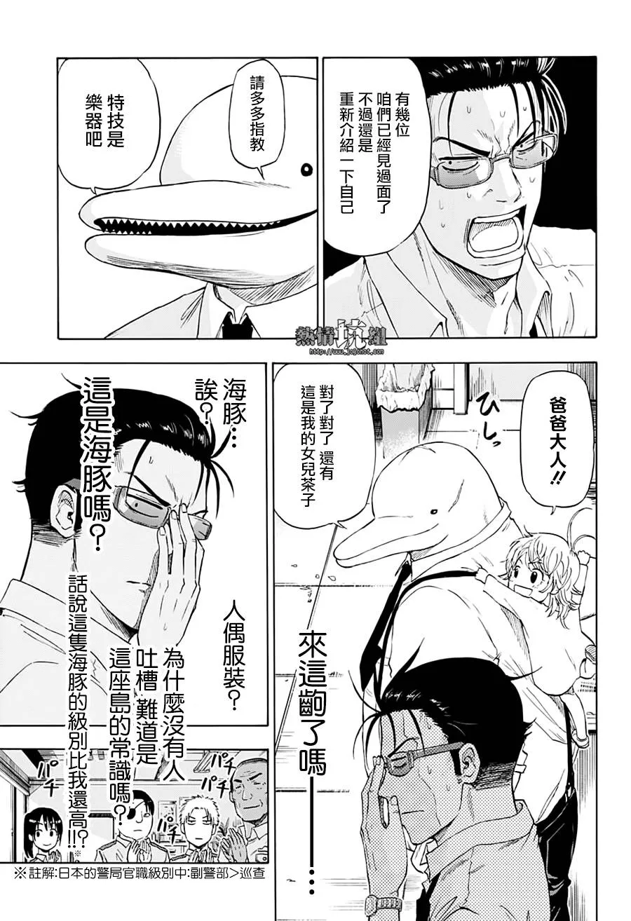 第5话 第25页
