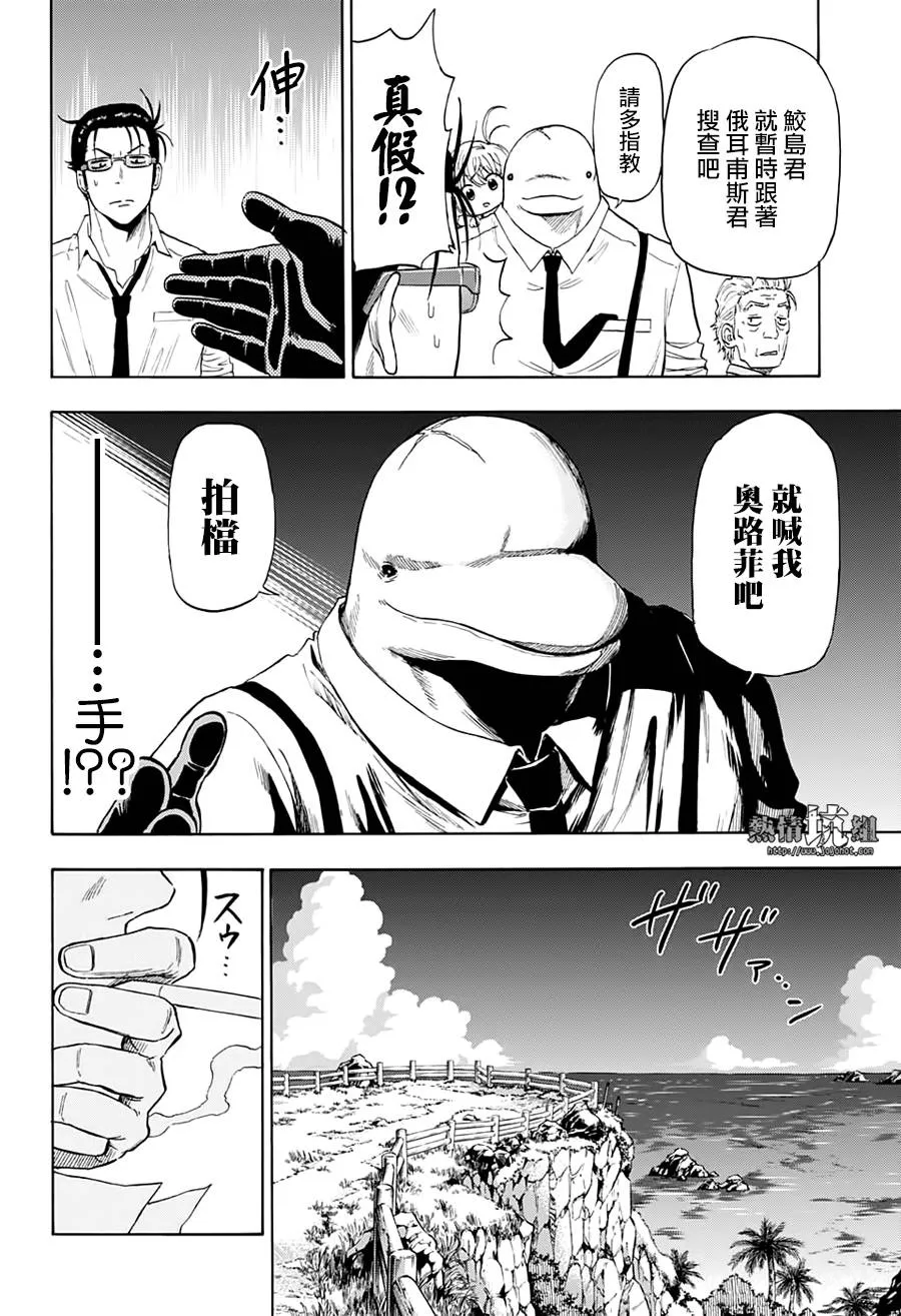 第5话 第26页