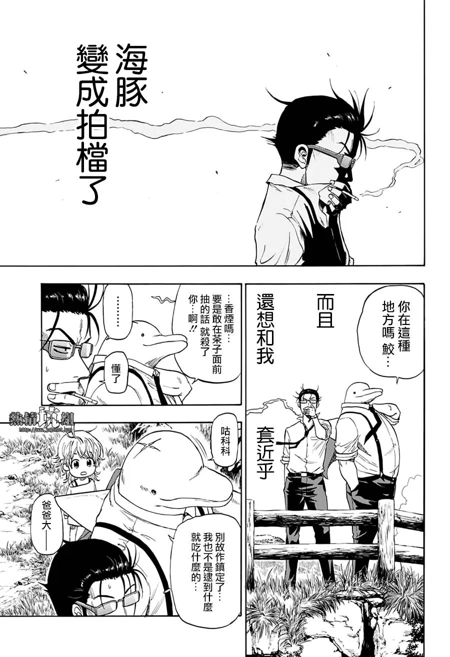 第5话 第27页