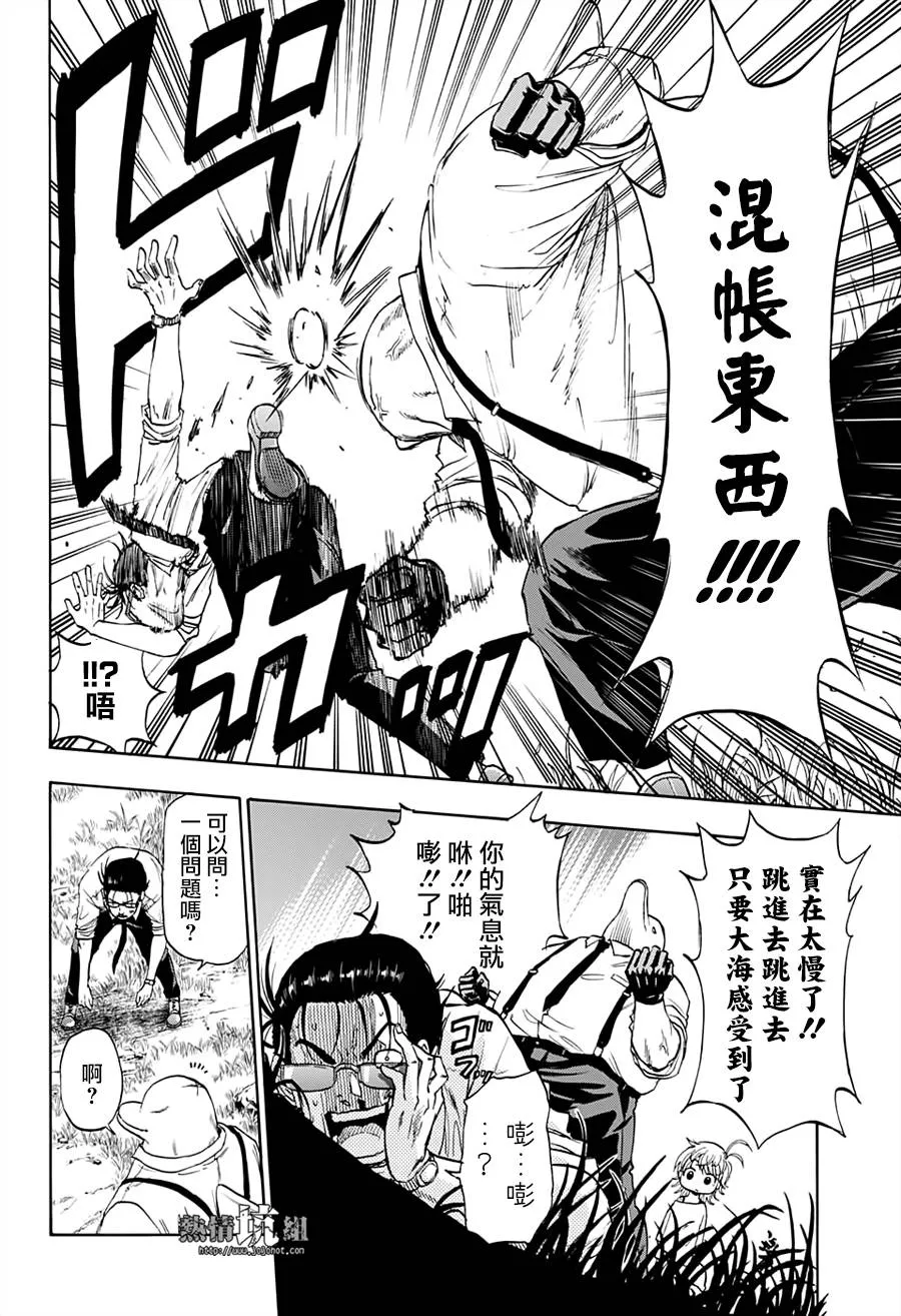 第5话 第28页