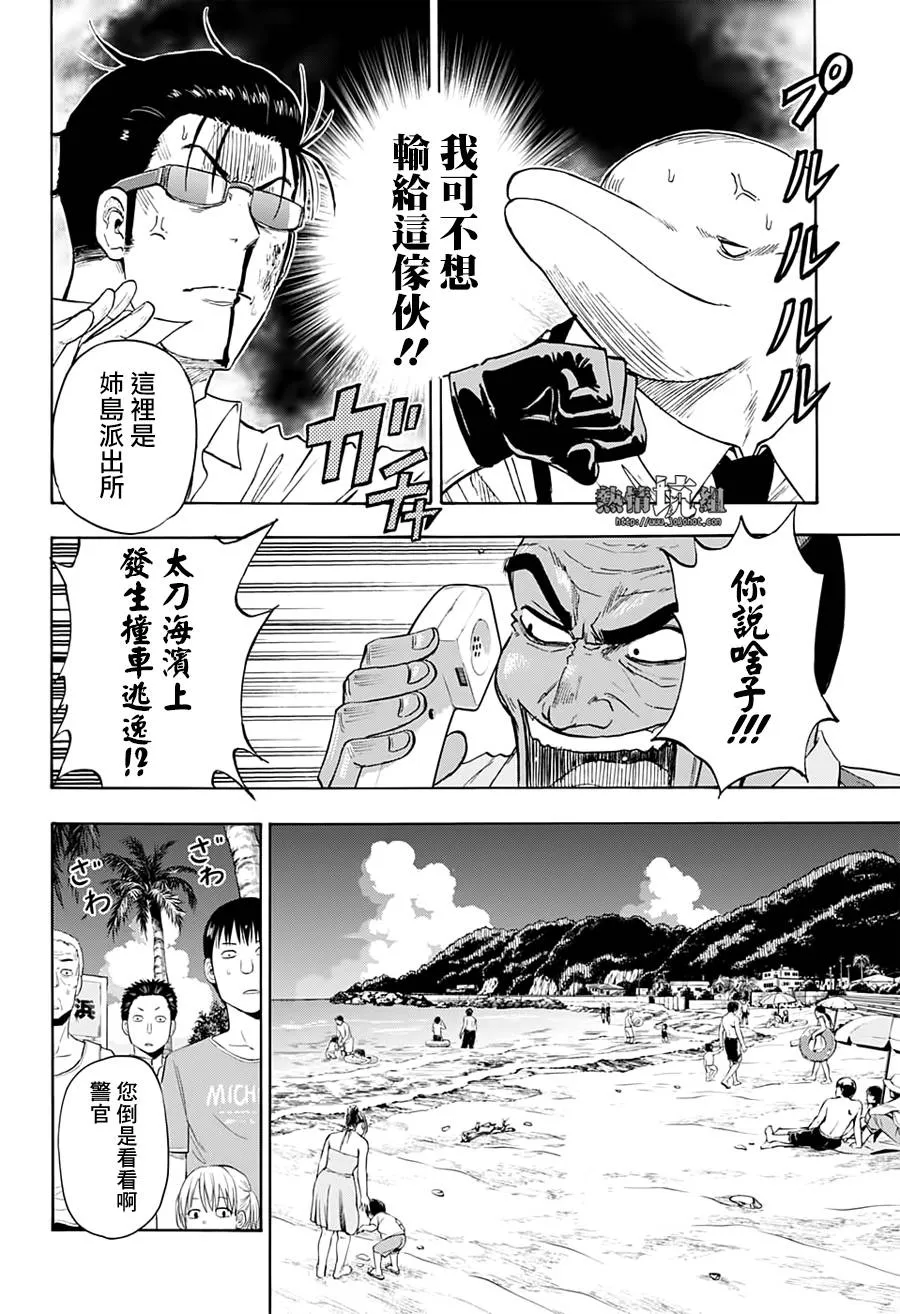 第5话 第30页