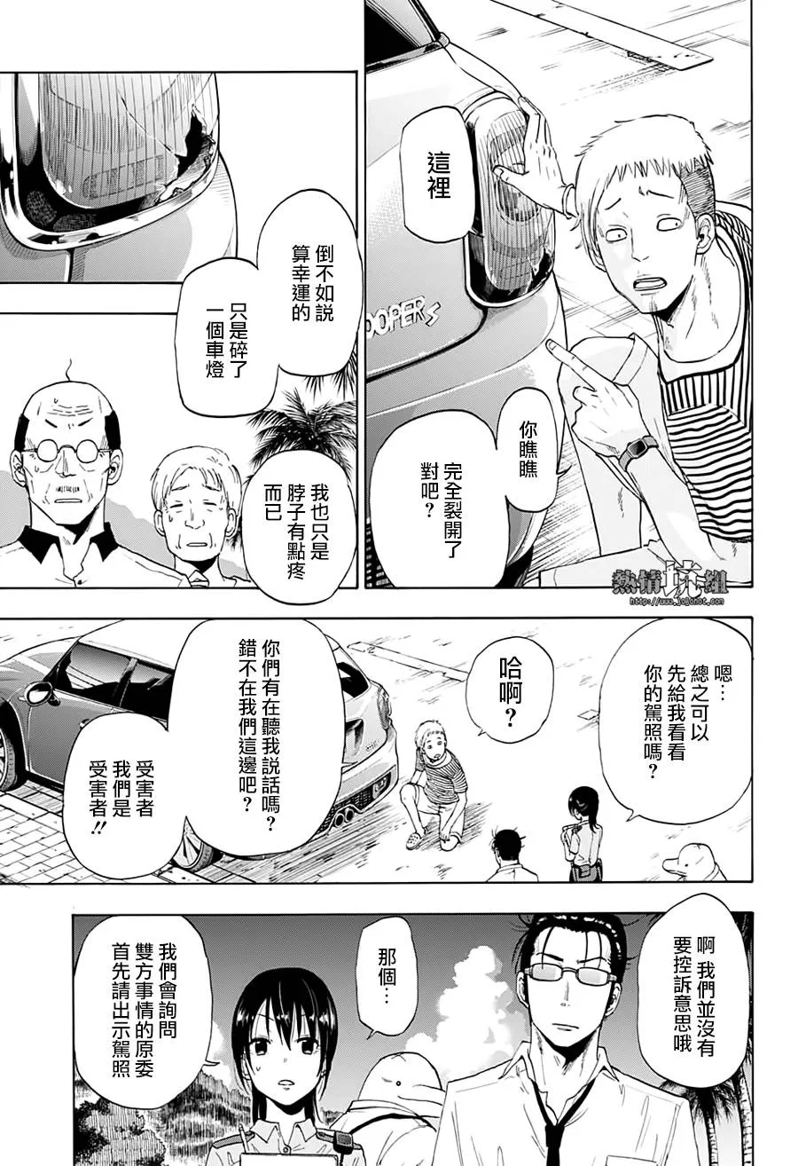 第5话 第31页