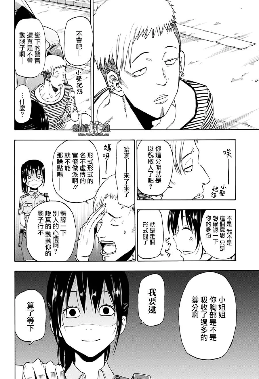 第5话 第32页
