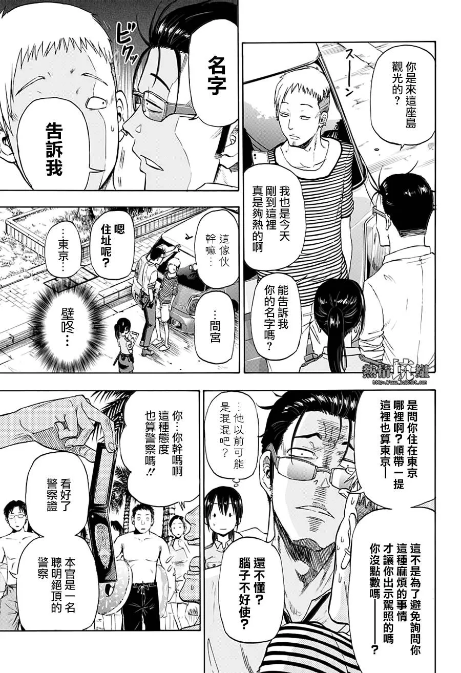 第5话 第33页