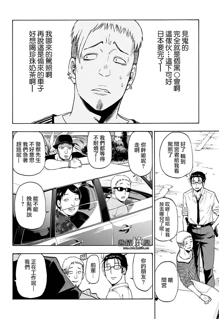 第5话 第34页