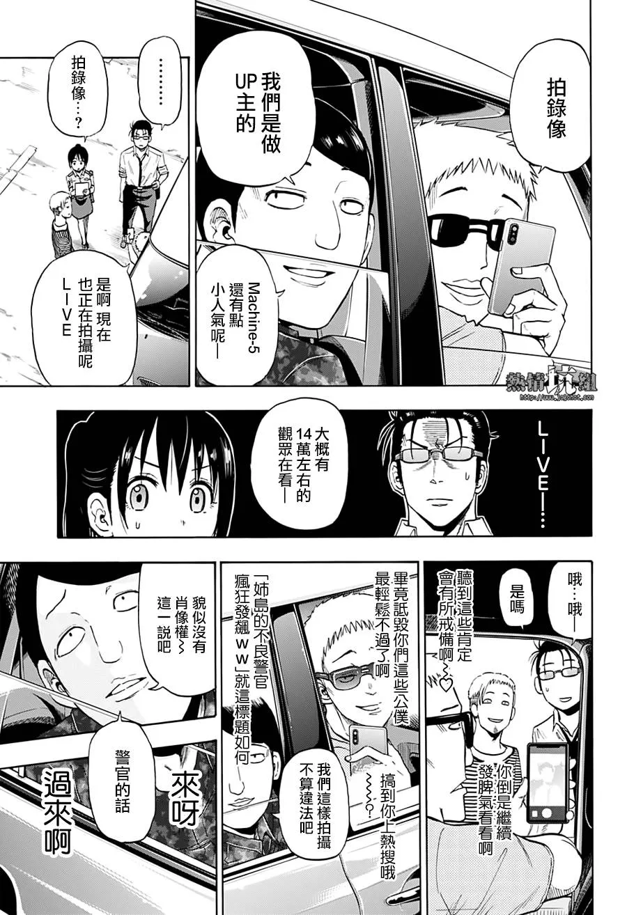 第5话 第35页