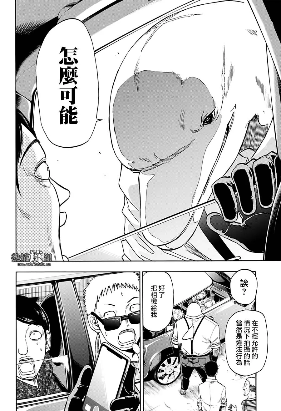 第5话 第36页