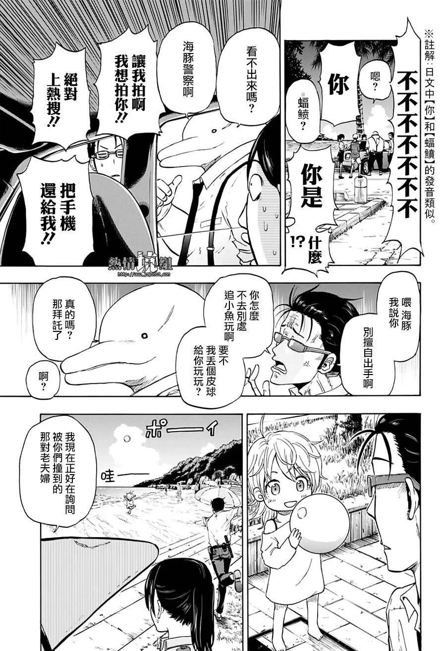第5话 第37页