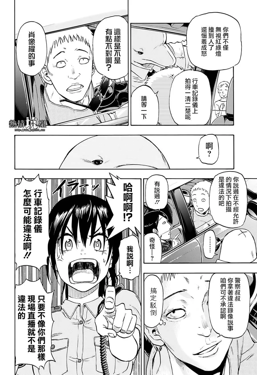 第5话 第38页