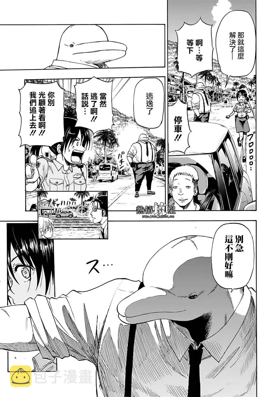 第5话 第39页