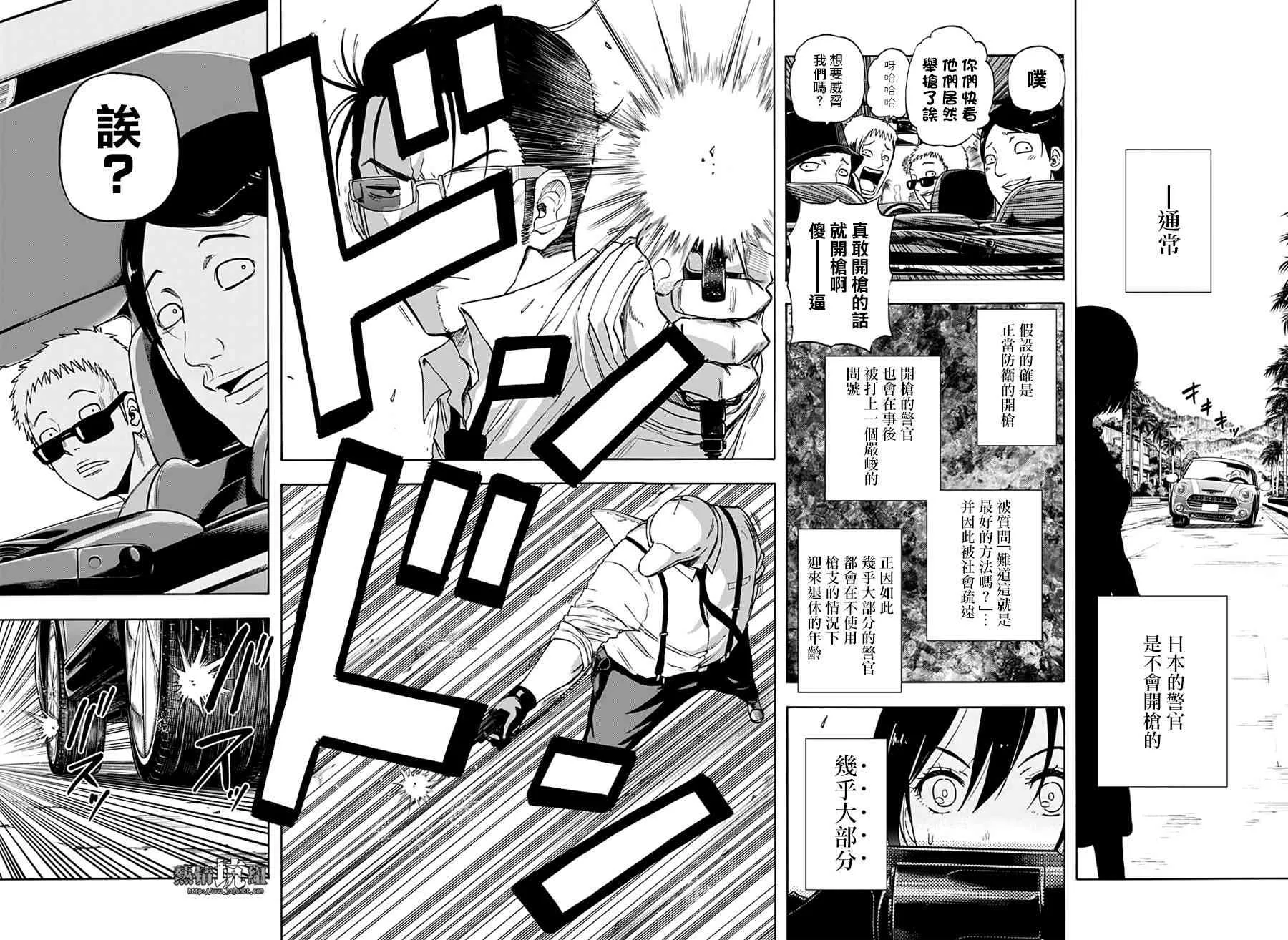 第5话 第41页
