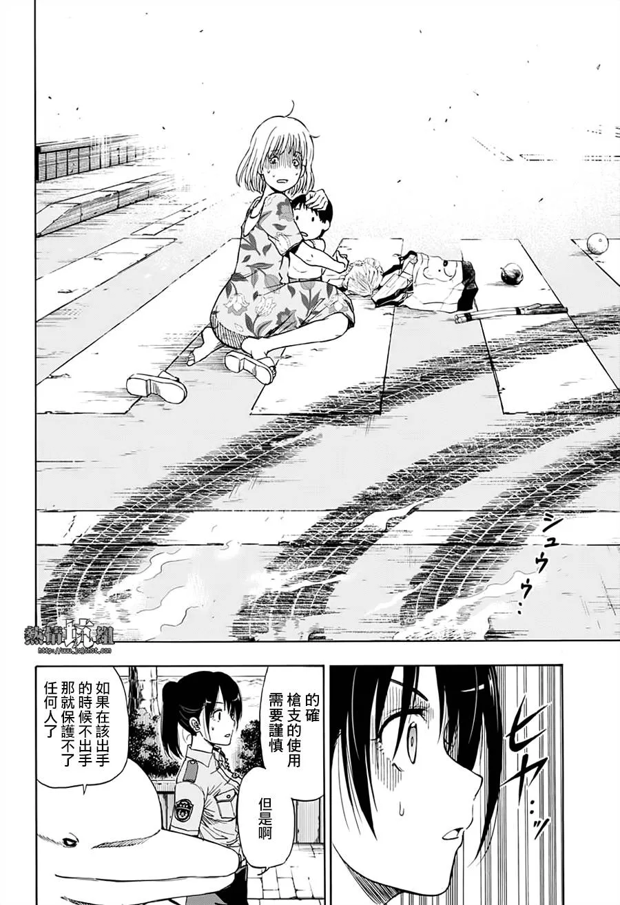 第5话 第43页