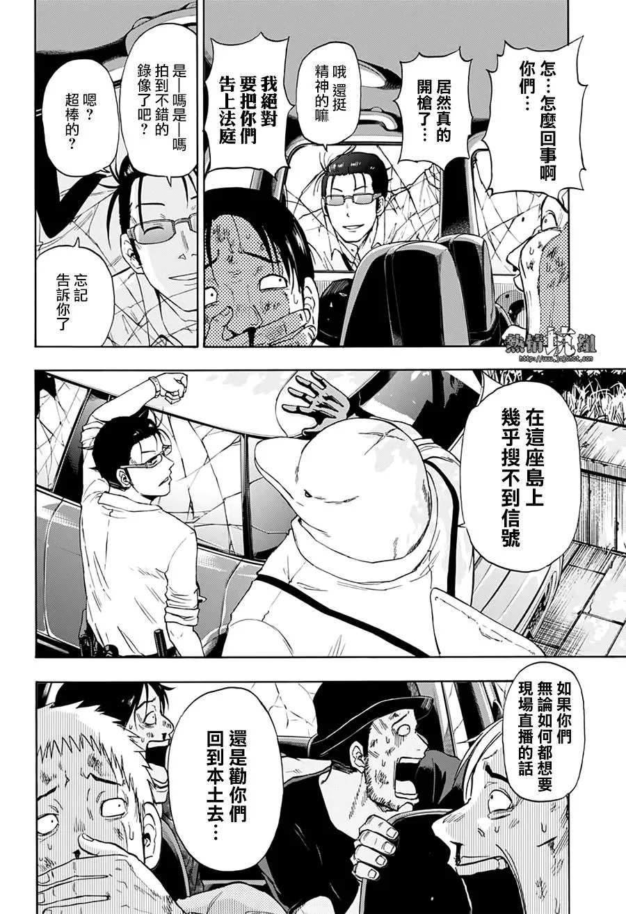 第5话 第45页