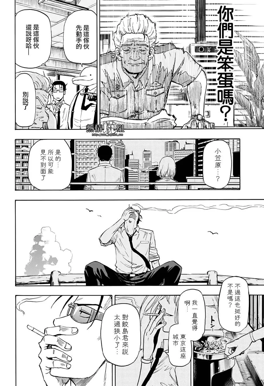 第5话 第47页